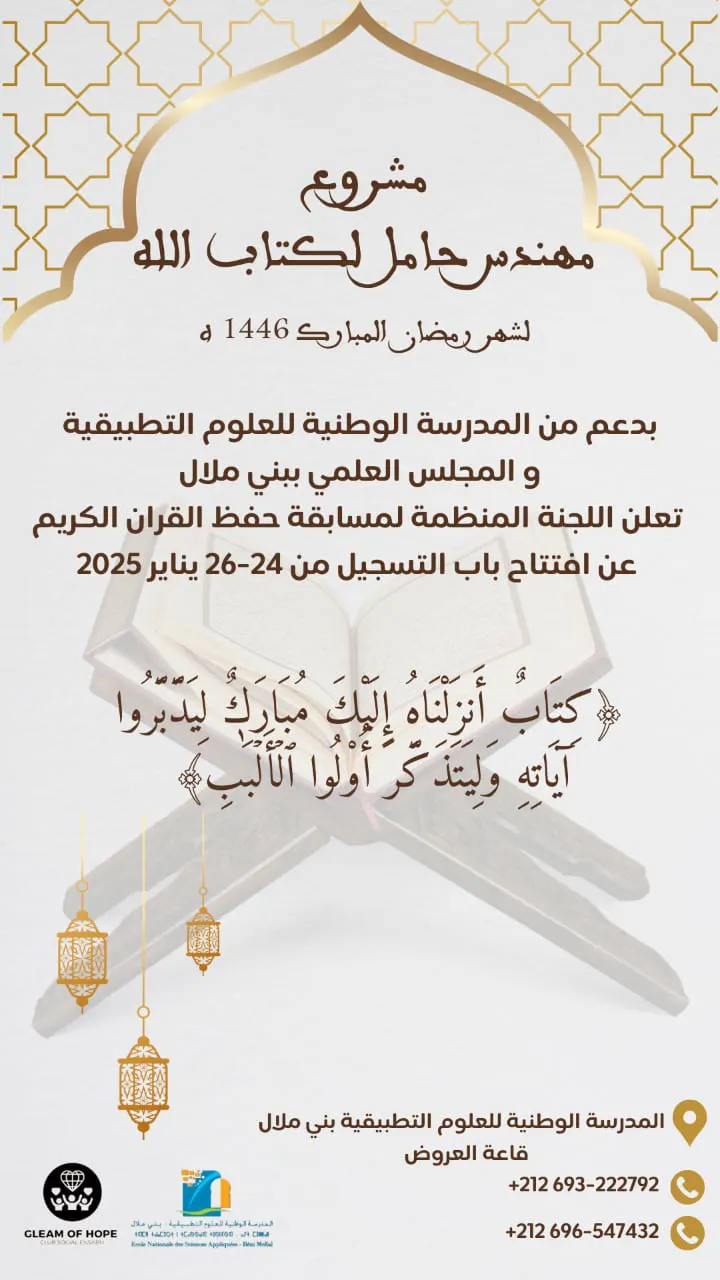إعلان فتح باب التسجيل