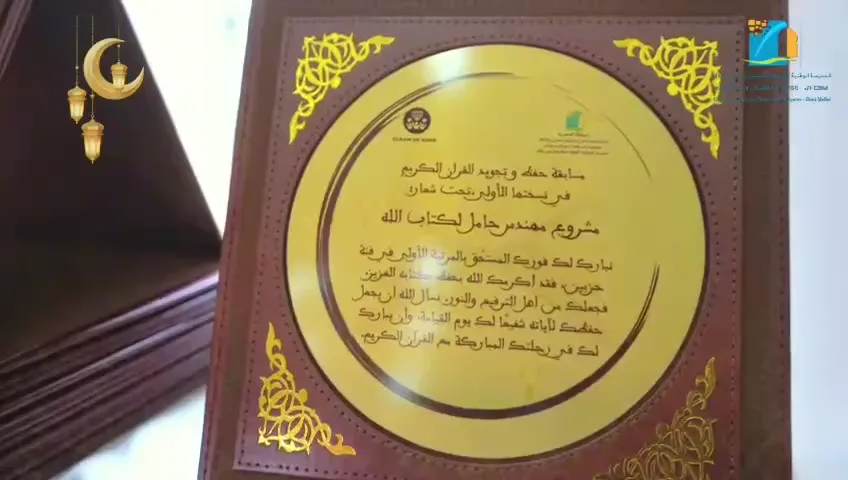 درع التكريم