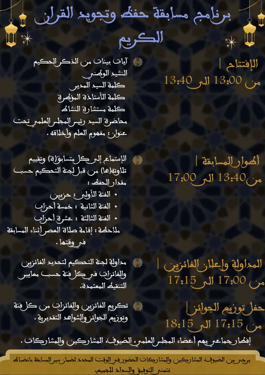 برنامج النسخة الثانية