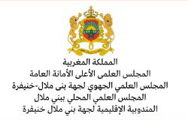المجلس العلمي المحلي لبني ملال